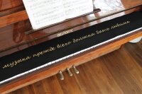Klavierläufer mit Wunschtext bis 100 cm